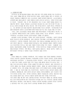한사군에 대하여 부여와 한사군 대립 한사군 모습 한사군 멸망과정-3