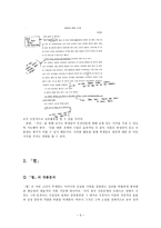 근대 소설 교육의 실제 채만식의 치숙 황순원의 별 을 중심으로-3