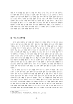 근대 소설 교육의 실제 채만식의 치숙 황순원의 별 을 중심으로-5