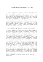 오이디푸스 왕 에서 나타난 갈등양상과 인물의 행위-1