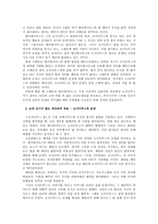 오이디푸스 왕 에서 나타난 갈등양상과 인물의 행위-2