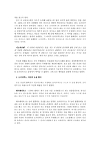 오이디푸스 왕 에서 나타난 갈등양상과 인물의 행위-3