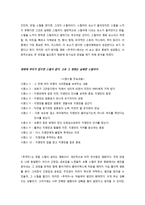추격자가 가지고 있는 장르적, 작품 분석-2