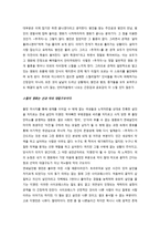 추격자가 가지고 있는 장르적, 작품 분석-3