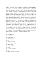 추격자가 가지고 있는 장르적, 작품 분석-4