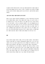 추격자가 가지고 있는 장르적, 작품 분석-5