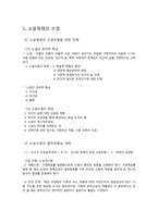 소설제재의 수업-2