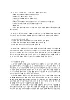 소설제재의 수업-3