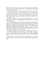소설제재의 수업-4