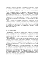 소설제재의 수업-7