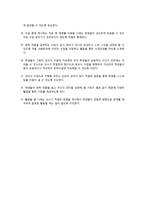 소설제재의 수업-14