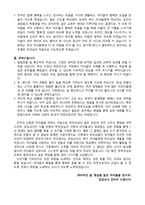 편지쓰기 학부모님께 드리는 글-2