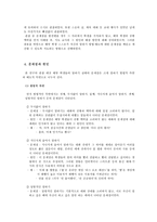 중학생 말하기 실태 분석 연구-3