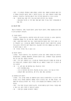 중학생 말하기 실태 분석 연구-4