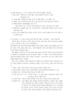 공리주의와 도덕교육 - 6학년 - 5 함께 지키자-2
