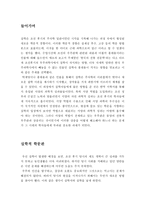 조선후기의 우주관 실학자 홍대용-1