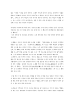 조선후기의 우주관 실학자 홍대용-4