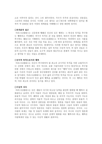 행복은 어디에서 오는 것일까 - 행복과 덕 - 아리스토텔레스-2