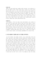 행복은 어디에서 오는 것일까 - 행복과 덕 - 아리스토텔레스-3