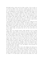 행복은 어디에서 오는 것일까 - 행복과 덕 - 아리스토텔레스-4