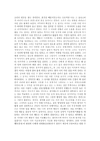 행복은 어디에서 오는 것일까 - 행복과 덕 - 아리스토텔레스-5