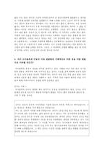 행복은 어디에서 오는 것일까 - 행복과 덕 - 아리스토텔레스-6