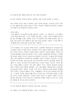 행복은 어디에서 오는 것일까 - 행복과 덕 - 아리스토텔레스-8