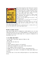 콜버그의 도덕성 발달 이론과 교육적 적용에 대하여-12