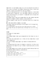 콜버그의 도덕성 발달 이론과 교육적 적용에 대하여-14