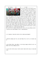 콜버그의 도덕성 발달 이론과 교육적 적용에 대하여-16