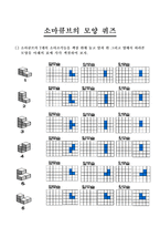 소마큐브 Soma Cube-6