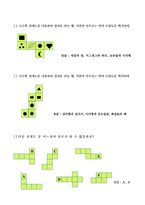 소마큐브 Soma Cube-8