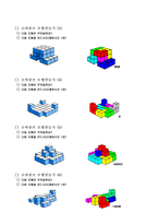 소마큐브 Soma Cube-12