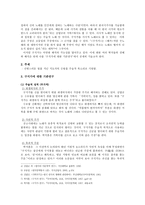 구지가(龜旨歌) - 다양한 해석의 즐거움-2