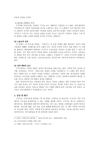 구지가(龜旨歌) - 다양한 해석의 즐거움-3