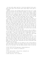 구지가(龜旨歌) - 다양한 해석의 즐거움-4