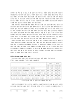 인문어학 TV 만화의 변화가 아동에게 미친 영향과 그 해결 방안-9
