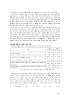 인문어학 TV 만화의 변화가 아동에게 미친 영향과 그 해결 방안-10