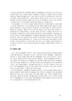 인문어학 TV 만화의 변화가 아동에게 미친 영향과 그 해결 방안-12