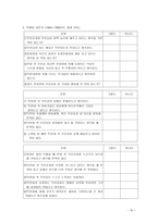 인문어학 TV 만화의 변화가 아동에게 미친 영향과 그 해결 방안-16