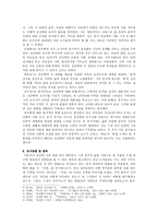 인문과학 귀천 의 인지시학적 분석-3