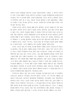 [교육철학 및 교육사] 나의 교육적 신념 - 전문성-3