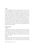 권리금 제도 권리금종류 지역권리금 시설권리금 영업권리금 임차권보장권리금-3