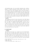 권리금 제도 권리금종류 지역권리금 시설권리금 영업권리금 임차권보장권리금-5