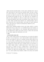 권리금 제도 권리금종류 지역권리금 시설권리금 영업권리금 임차권보장권리금-8