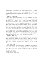권리금 제도 권리금종류 지역권리금 시설권리금 영업권리금 임차권보장권리금-9