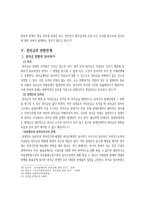 권리금 제도 권리금종류 지역권리금 시설권리금 영업권리금 임차권보장권리금-10