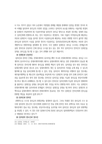 권리금 제도 권리금종류 지역권리금 시설권리금 영업권리금 임차권보장권리금-11