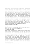 권리금 제도 권리금종류 지역권리금 시설권리금 영업권리금 임차권보장권리금-12
