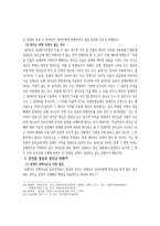 권리금 제도 권리금종류 지역권리금 시설권리금 영업권리금 임차권보장권리금-13